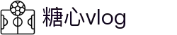 糖心 - 甜蜜视频社区 | 原创内容平台